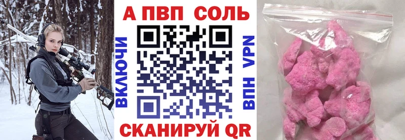 где продают   Севск  Alpha PVP Crystall 