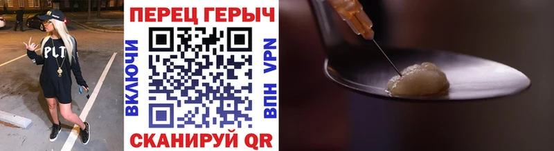 Героин Heroin  Севск 