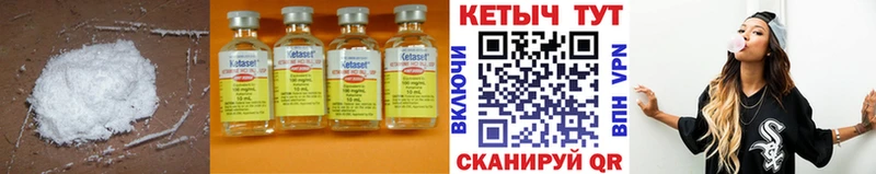 Кетамин VHQ  Севск 